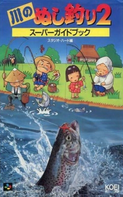 RPG 钓鱼太郎2