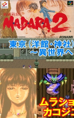 RPG 魍魉战记2