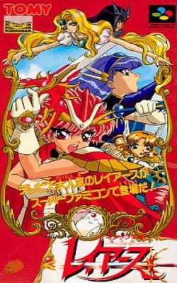 RPG 魔法骑士雷阿斯