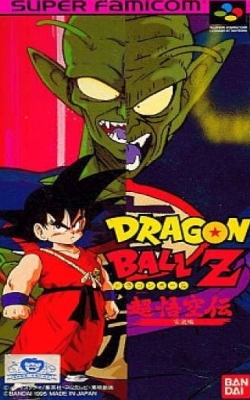 RPG 龙珠Z超悟空传突激篇