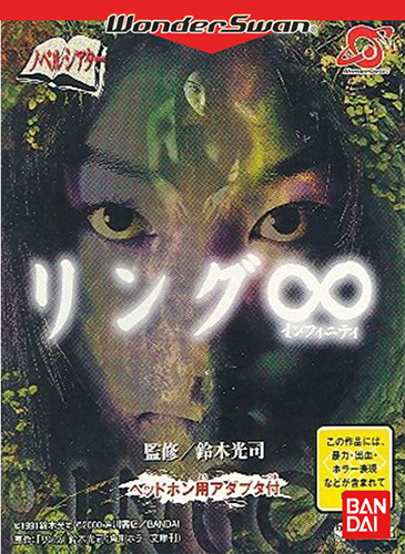 七夜怪谈