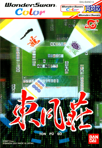 东风庄