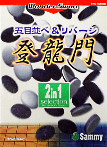 五子棋登龙门