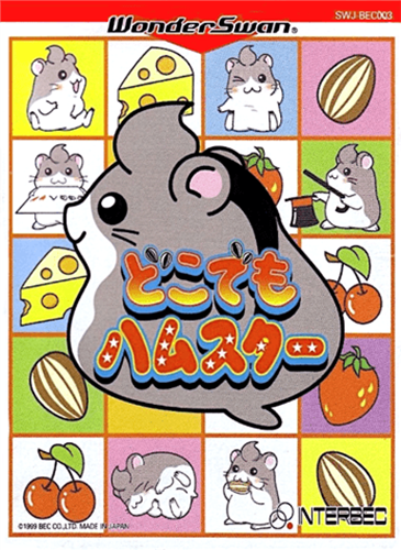 哈姆太郎