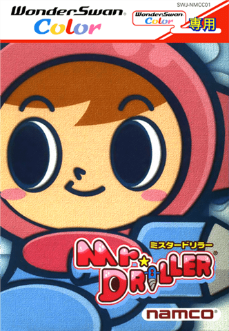 钻地小子