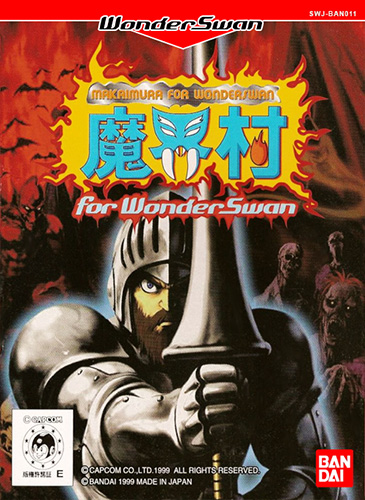 魔界村